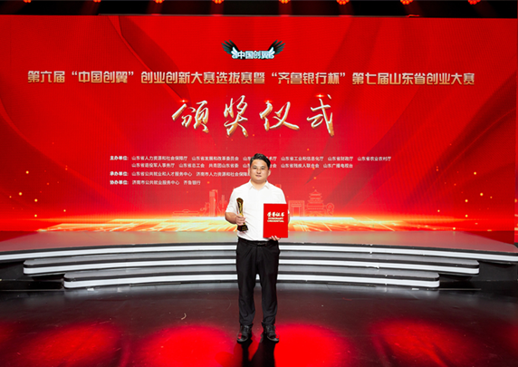 Good news! Mozhidao (Shandong) Measurement and Control Equipment Co., Ltd. won the third prize in the provincial entrepreneurship competition
